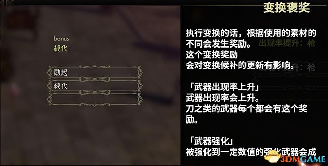 《鬼哭邦》 全劇情流程全支線任務(wù)圖文攻略 迷路者任務(wù)鬼人及魔物詳解