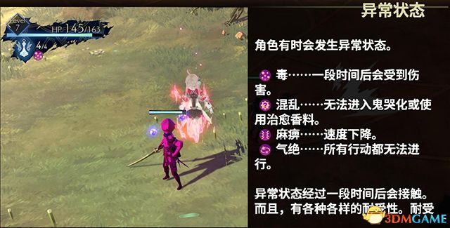 《鬼哭邦》 全劇情流程全支線任務(wù)圖文攻略 迷路者任務(wù)鬼人及魔物詳解