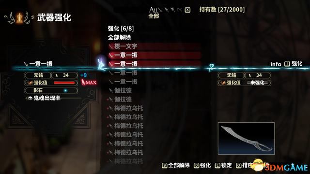 《鬼哭邦》 全劇情流程全支線任務圖文攻略 迷路者任務鬼人及魔物詳解