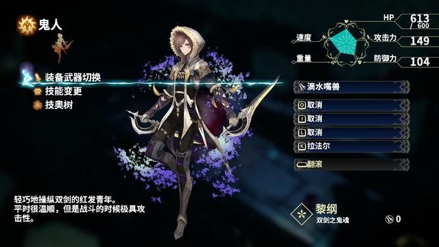 《鬼哭邦》 全劇情流程全支線任務圖文攻略 迷路者任務鬼人及魔物詳解