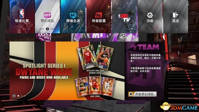 NBA2K20 ݼĶ սԼ淨ܻ