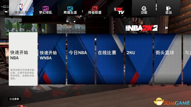 NBA2K20 ݼĶ սԼ淨ܻ