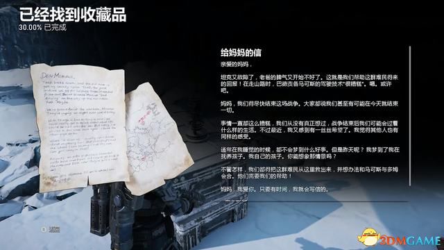 《戰(zhàn)爭機器5》全劇情流程圖文攻略 通關(guān)全收集流程