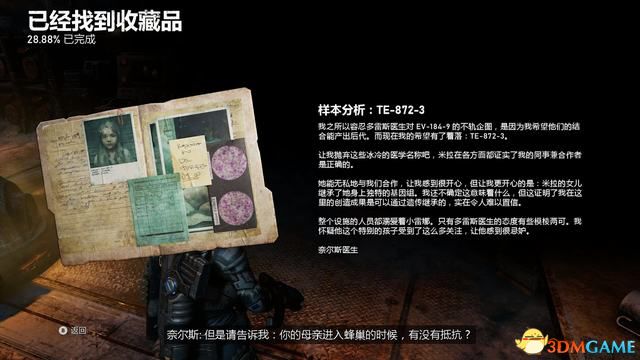 《戰(zhàn)爭機(jī)器5》全劇情流程圖文攻略 通關(guān)全收集流程