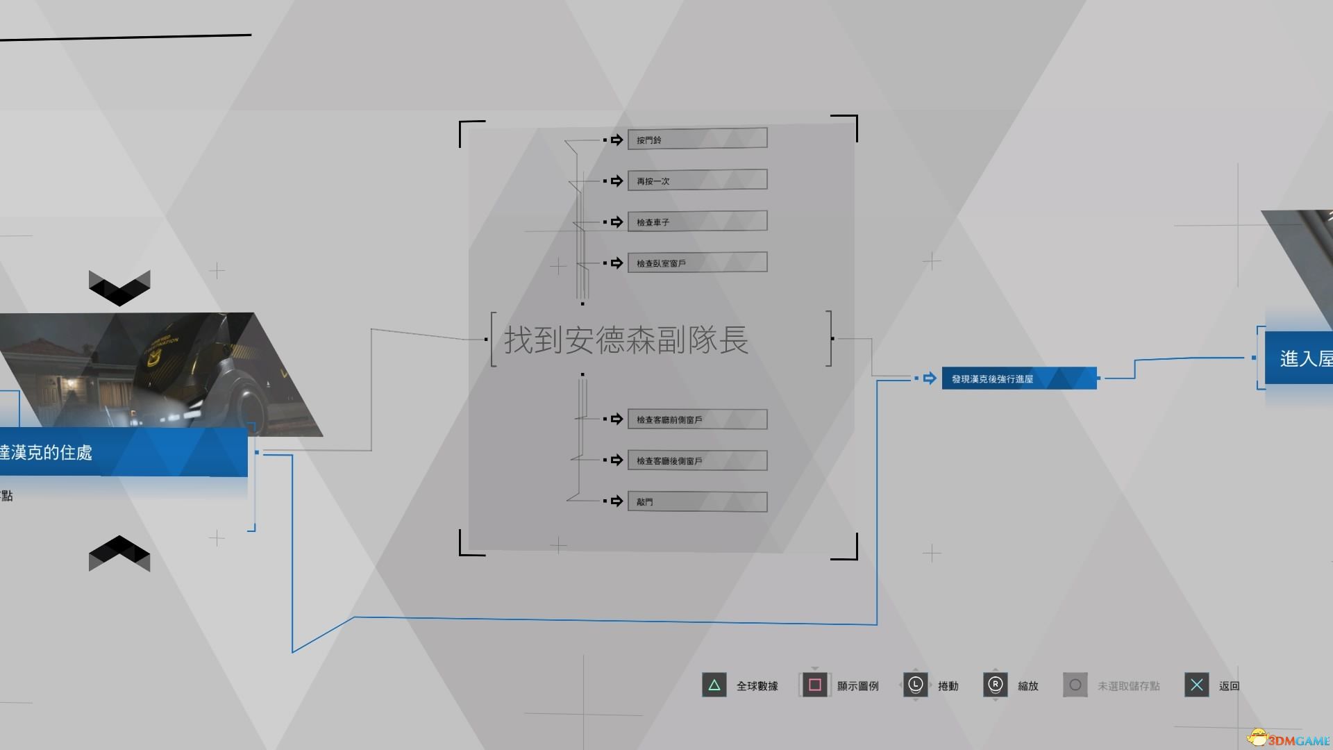 《底特律：变人》全流程分支条件图解 全成就奖杯达成路线