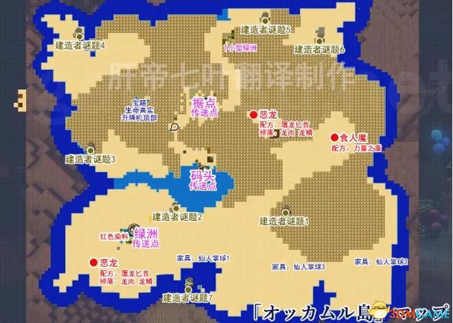 《勇者斗惡龍：創(chuàng)世小玩家2》全島嶼地圖標(biāo)注 全謎題隱藏道具全配方種子收集