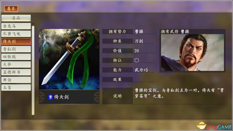 《三国志14》图文攻略 系统详解教程及玩法技巧总结