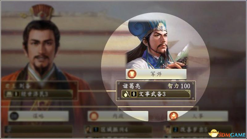 《三国志14》图文攻略 系统详解教程及玩法技巧总结