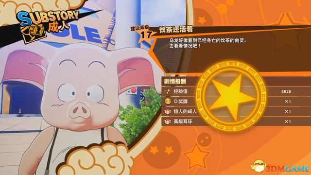 《龍珠Z：卡卡羅特》全支線任務(wù)攻略 支線任務(wù)圖文攻略