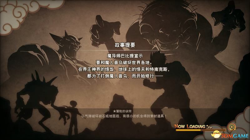 《龍珠Z：卡卡羅特》主線劇情流程圖文攻略 全boss戰(zhàn)打法