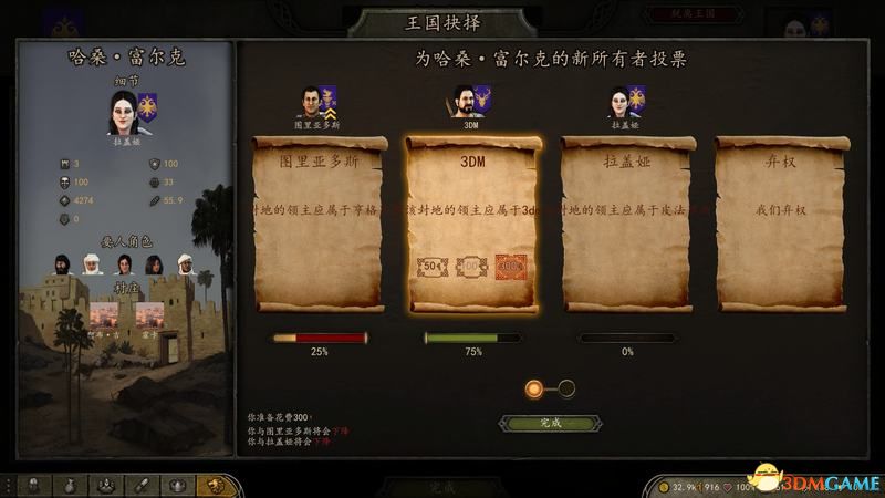 《騎馬與砍殺2：領(lǐng)主》圖文全教程攻略 上手指南及系統(tǒng)玩法詳解