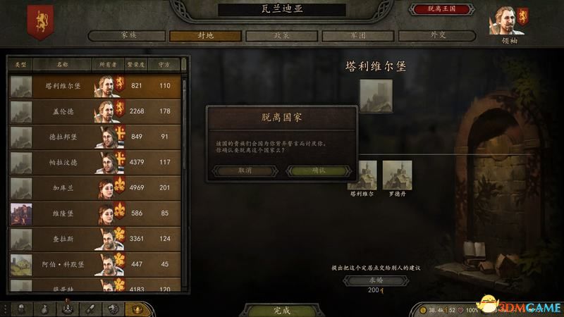 《騎馬與砍殺2：領主》攻略 主線任務劇情流程攻略