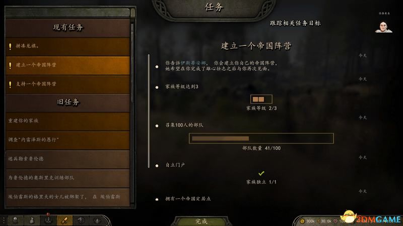 《騎馬與砍殺2：領主》攻略 主線任務劇情流程攻略