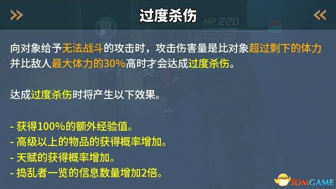 《紛爭終結(jié)者：被遺棄的孩子們》圖文攻略 上手指南及天賦搭配推薦