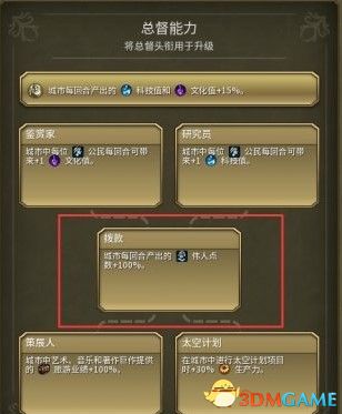 《文明6》資料片DLC圖文攻略百科 風(fēng)云變幻攻略迭起興衰攻略