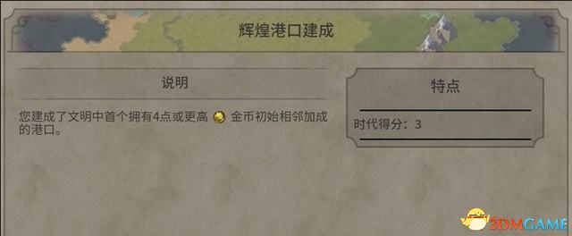 《文明6》資料片DLC圖文攻略百科 風(fēng)云變幻攻略迭起興衰攻略