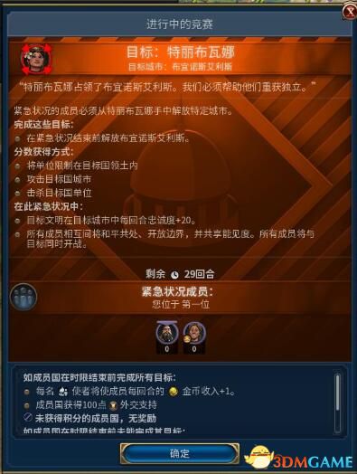 《文明6》資料片DLC圖文攻略百科 風(fēng)云變幻攻略迭起興衰攻略