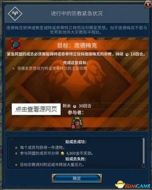 《文明6》資料片DLC圖文攻略百科 風(fēng)云變幻攻略迭起興衰攻略