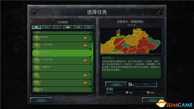 《命令與征服：重制版》戰(zhàn)役流程圖文攻略 GDI戰(zhàn)役NOD戰(zhàn)役隱秘行動主機任務