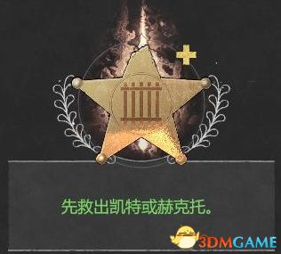 《賞金奇兵3》全關(guān)卡潛入流程圖文攻略 全徽章成就全挑戰(zhàn)攻略