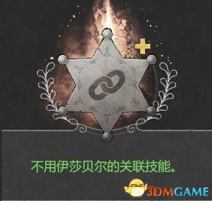 《賞金奇兵3》全關(guān)卡潛入流程圖文攻略 全徽章成就全挑戰(zhàn)攻略