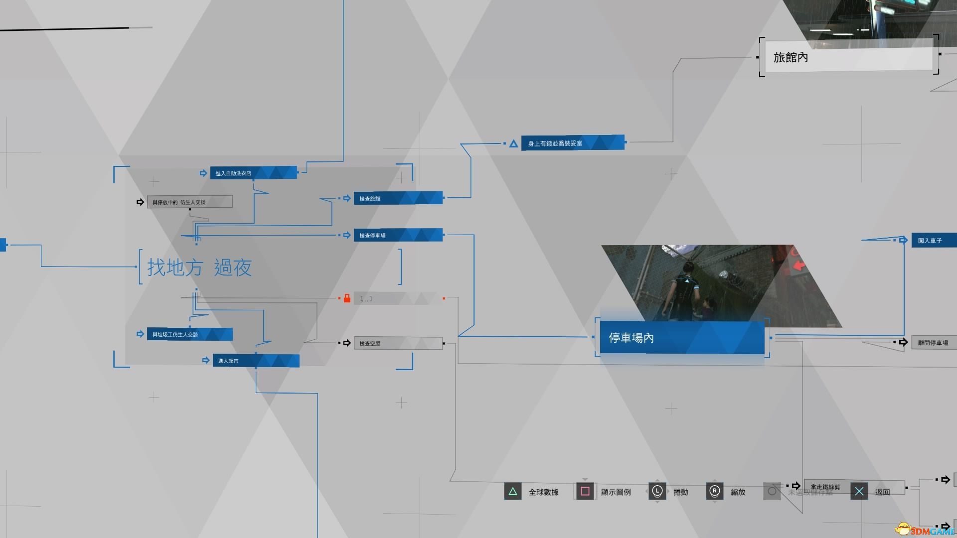 《底特律：变人》全结局全奖杯图文攻略 全杂志收集图文攻略