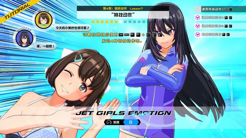 ﴨJet Girlsͼָ ͧɼ淨ģʽ