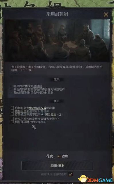 《十字軍之王3》圖文百科攻略 全面上手指南及玩法技巧心得