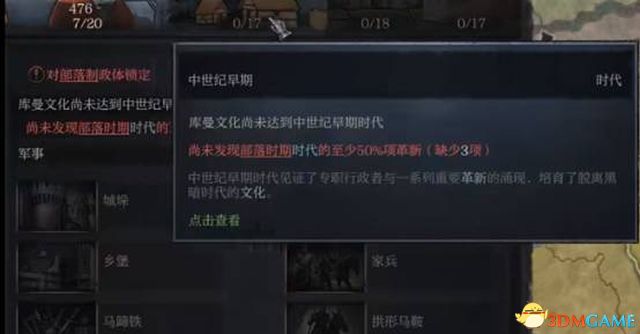 《十字軍之王3》圖文百科攻略 全面上手指南及玩法技巧心得