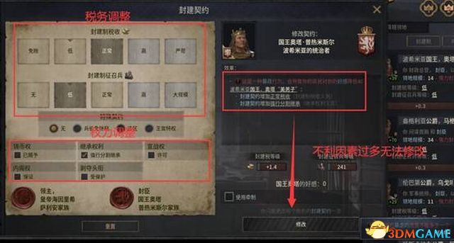 《十字軍之王3》圖文百科攻略 全面上手指南及玩法技巧心得