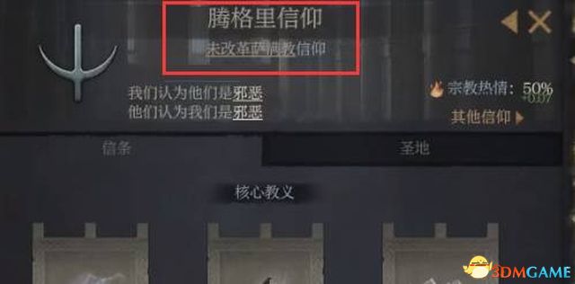 《十字軍之王3》圖文百科攻略 全面上手指南及玩法技巧心得