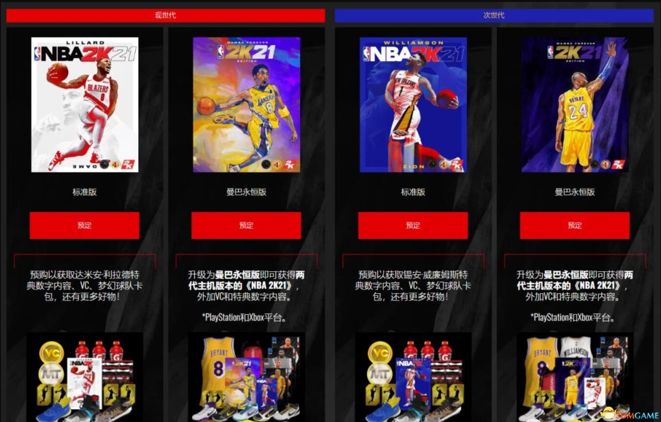 NBA2K21ݼĶ ɼ淨ĵܻ