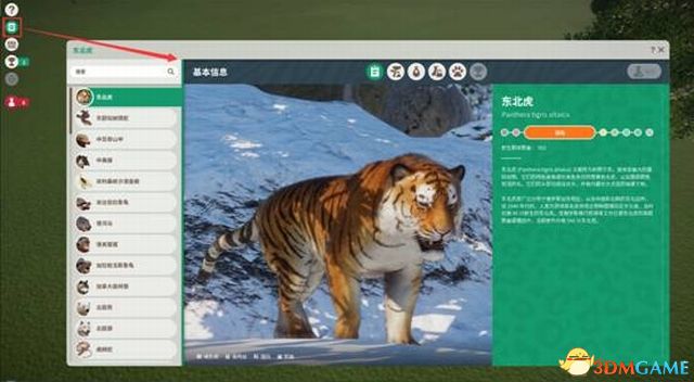 《动物园之星》图文攻略 经营指南及动物饲养建筑设施详解