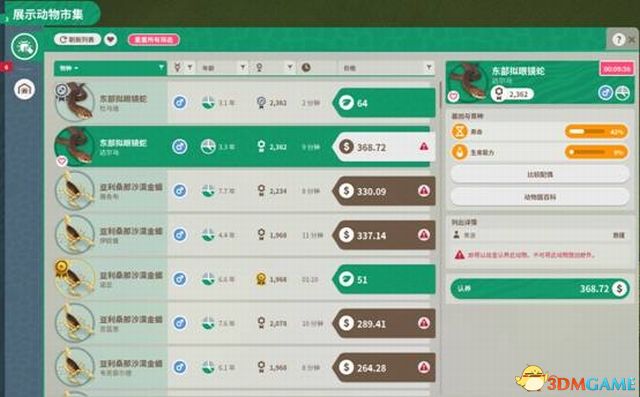 《动物园之星》图文攻略 经营指南及动物饲养建筑设施详解