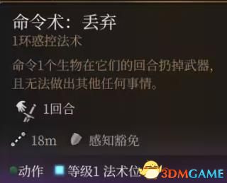 《博德之門3》圖文全攻略 全劇情流程全支線任務(wù)攻略