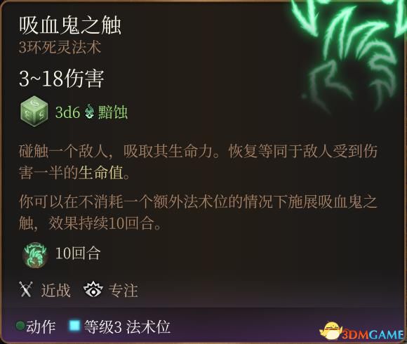 《博德之門3》圖文全攻略 全劇情流程全支線任務(wù)攻略