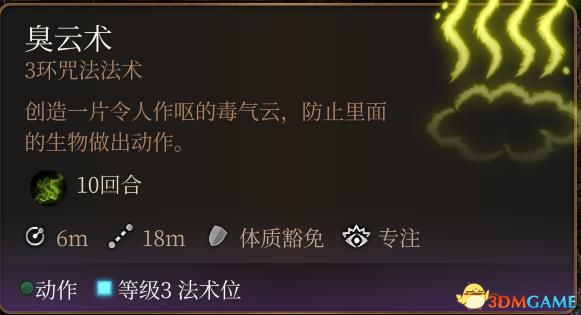 《博德之門3》圖文全攻略 全劇情流程全支線任務(wù)攻略