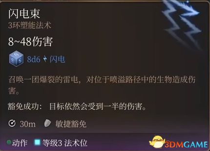 《博德之門3》圖文全攻略 全劇情流程全支線任務(wù)攻略