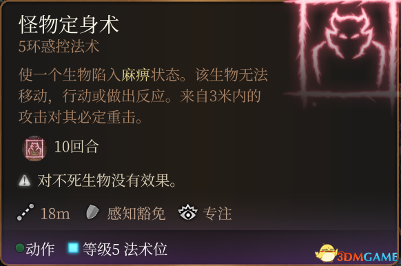 《博德之門3》圖文全攻略 全劇情流程全支線任務(wù)攻略