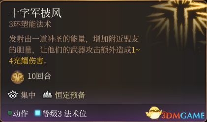 《博德之門3》圖文全攻略 全劇情流程全支線任務(wù)攻略