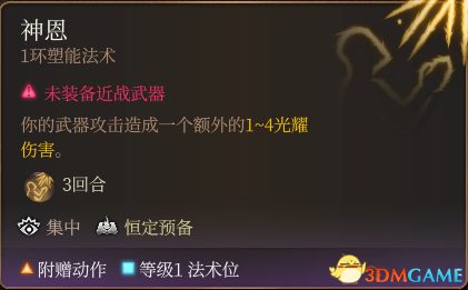 《博德之門3》圖文全攻略 全劇情流程全支線任務(wù)攻略