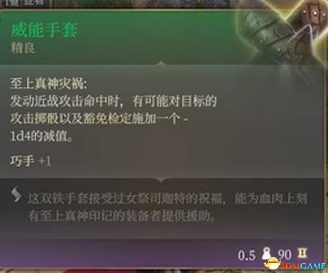 《博德之門3》圖文全攻略 全劇情流程全支線任務(wù)攻略