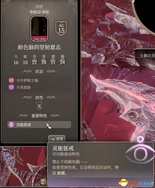 《博德之門3》圖文全攻略 全劇情流程全支線任務(wù)攻略