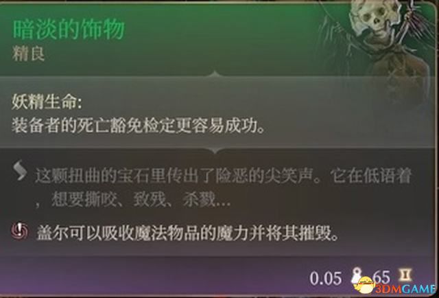 《博德之門3》圖文全攻略 全劇情流程全支線任務攻略