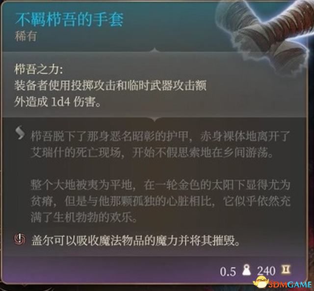 《博德之門3》圖文全攻略 全劇情流程全支線任務攻略