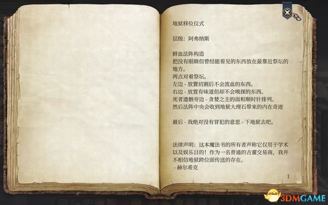 《博德之門3》圖文全攻略 全劇情流程全支線任務(wù)攻略