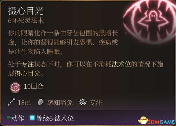 《博德之門3》圖文教程百科 全種族職業(yè)屬性技能專長魔法及戰(zhàn)斗玩法技巧