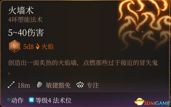 《博德之門3》圖文教程百科 全種族職業(yè)屬性技能專長(zhǎng)魔法及戰(zhàn)斗玩法技巧