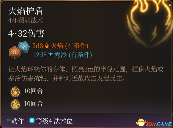 《博德之門3》圖文教程百科 全種族職業(yè)屬性技能專長(zhǎng)魔法及戰(zhàn)斗玩法技巧