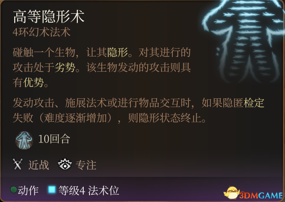 《博德之門3》圖文教程百科 全種族職業(yè)屬性技能專長(zhǎng)魔法及戰(zhàn)斗玩法技巧